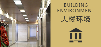 天津圣安米悦心理咨询室环境-诊所大楼